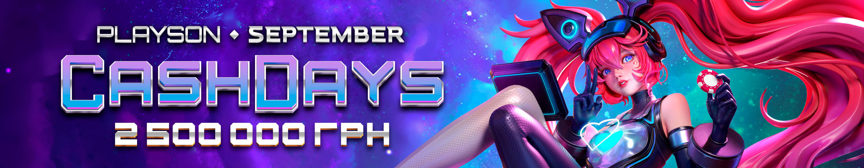 Playson September CashDays