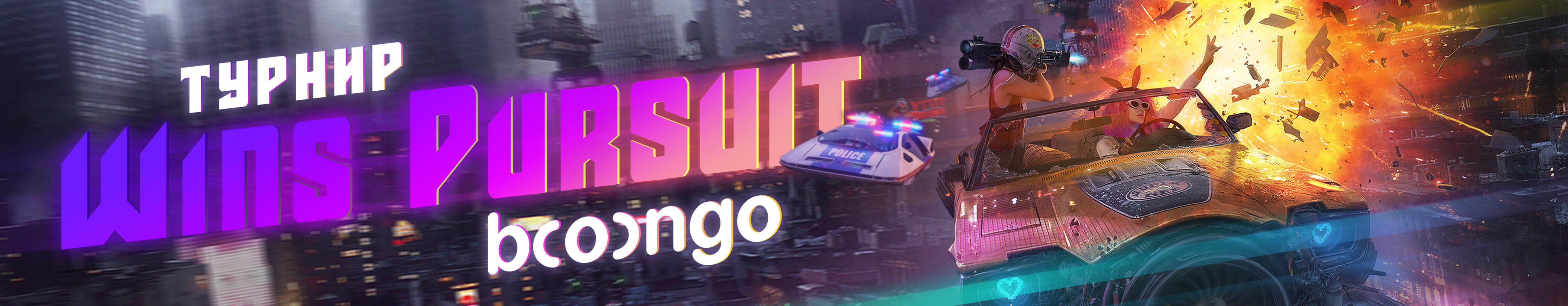 Турнір Wins Pursuit від провайдера Booongo