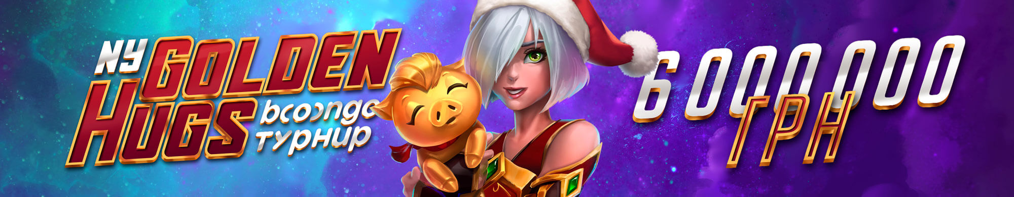 Xmas Gifts