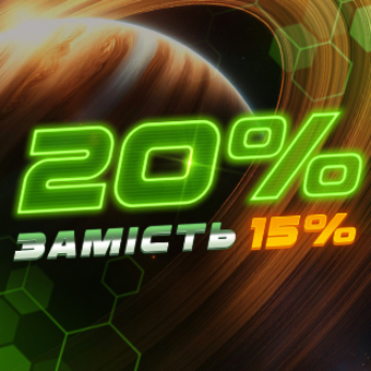 Бонусний Форсаж Депозитів