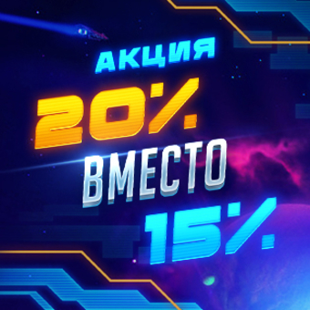 Весенний Бонусный Всплеск