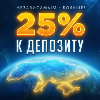 Праздничный бонус +25% к депозиту в Monoslot