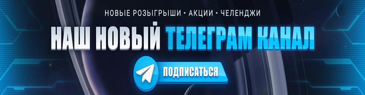 Новий ТГ