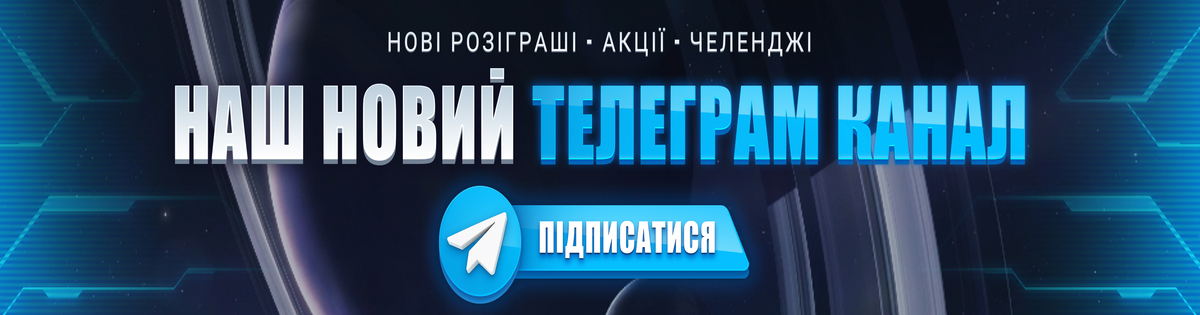 Новий ТГ