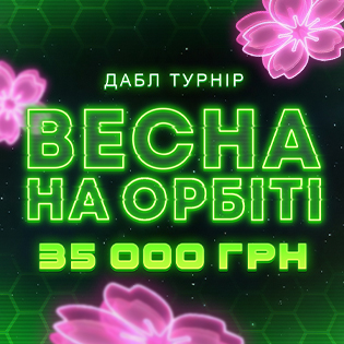 ВЕСНА НА ОРБІТІ